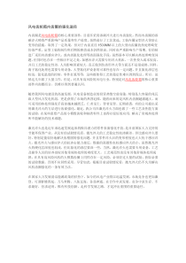 风电齿轮箱内齿圈的强化途径