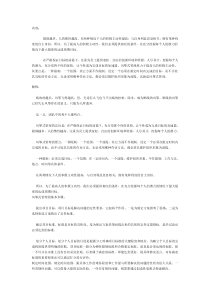 风筝式管理奥义解析