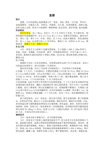 重楼的栽培技术