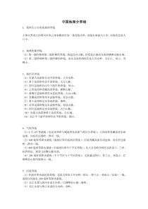 重要地理分界线(包括中国和世界气候,河流地形山脉人口省区国家板块等等)