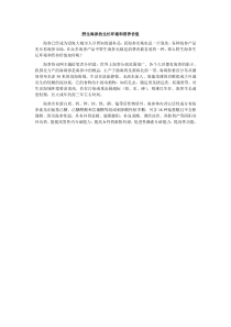 野生海参的生长环境和营养价值