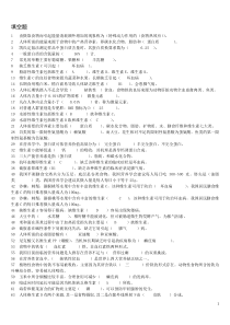 食品营养与保健题库带答案