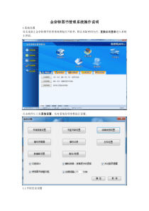 金奈特图书管理系统使用说明