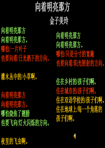 金子美玲儿童诗.