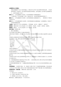 金属仅供参考