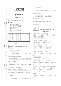 金属切削原理与刀具B