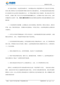 餐饮创业找项目帮助火锅加盟店赚钱的方法讲解