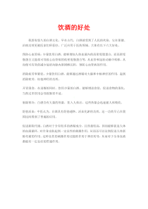 饮酒的好处