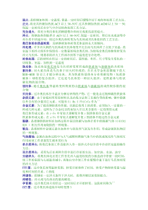 金属材料热处理11