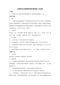 首都经济圈产业分工11