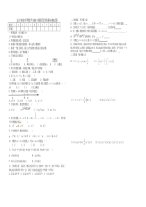 金庄初级中学初一数学201610