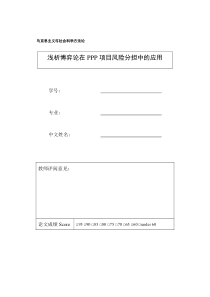 马克思主义与科学方法论