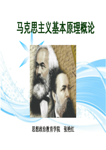 马克思主义哲学第三章人类社会及其发展规律.