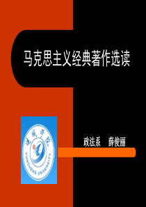 马克思主义的三个来源和三个组成部分.