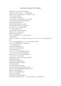 金融业全面开放下的居民投资理财分析