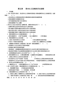 马哲第五章练习及答案