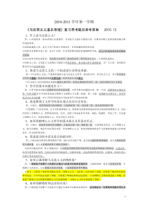 马基思考题及答案