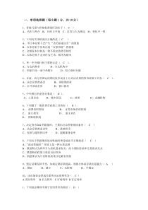 金融练习题及答案2016