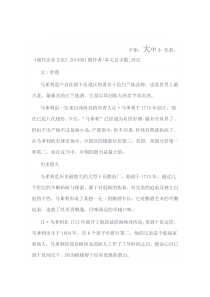 马爹利三百年的经典传承