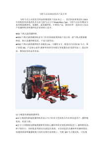 马特马克高端农机具介绍