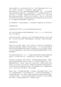 金银粉与油墨的关系