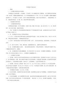 马铃薯高产栽培技术