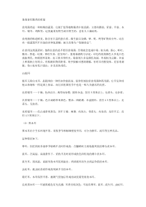 鉴别食用菌类的质量