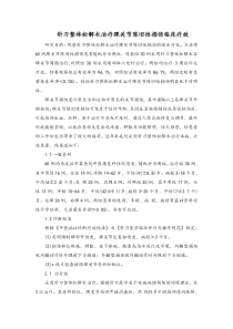 针刀整体松解术治疗踝关节陈旧性损伤