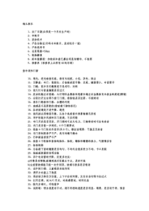 验新车步骤