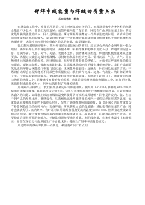 钎焊中线能量与焊缝的质量关系