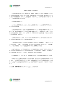 骨密度检查的方法有哪些