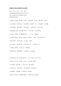钓鱼时间与地点的选择方法