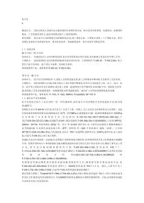 钛合金与铝合金的区别
