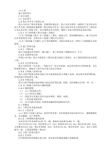 水库工程