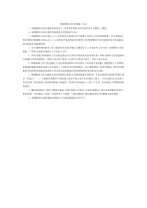钠基膨润土防水毯的施工方法