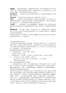骨科住院医师规范化培训二阶段