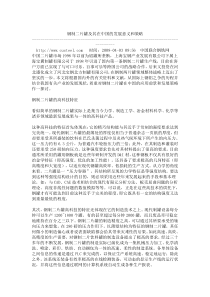 钢制二片罐及其在中国的发展意义和策略