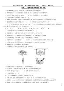 高一化学原子结构训练