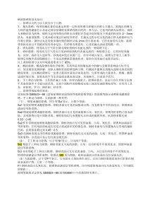 钢材除锈的基本知识