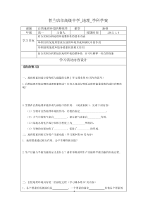 高一地理14