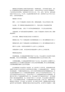 钢格板的型号编号的设计方法以及专业术语