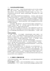 马克思2015时事政治问答