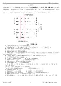 高一物理  (9)