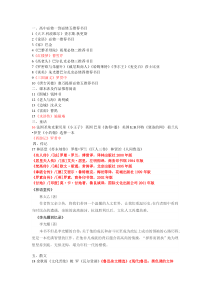高一第一学期