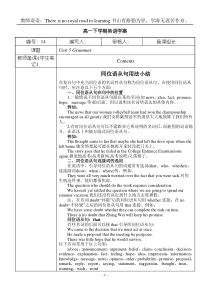 高一英语学案Unit5同位语从句