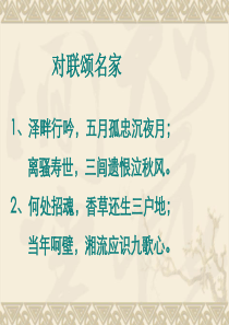 高一语文离骚课件.
