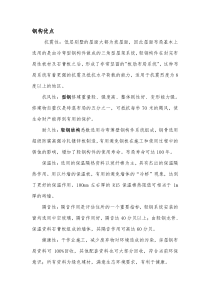 钢结构优点_山东钢结构_济宁钢结构厂家_钢结构设计