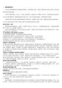钢结构加工深化注意事项