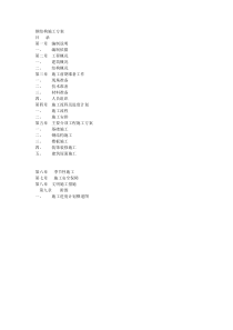 钢结构施工方案