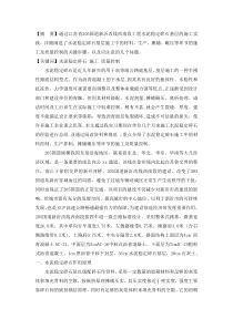 水泥稳定碎石施工